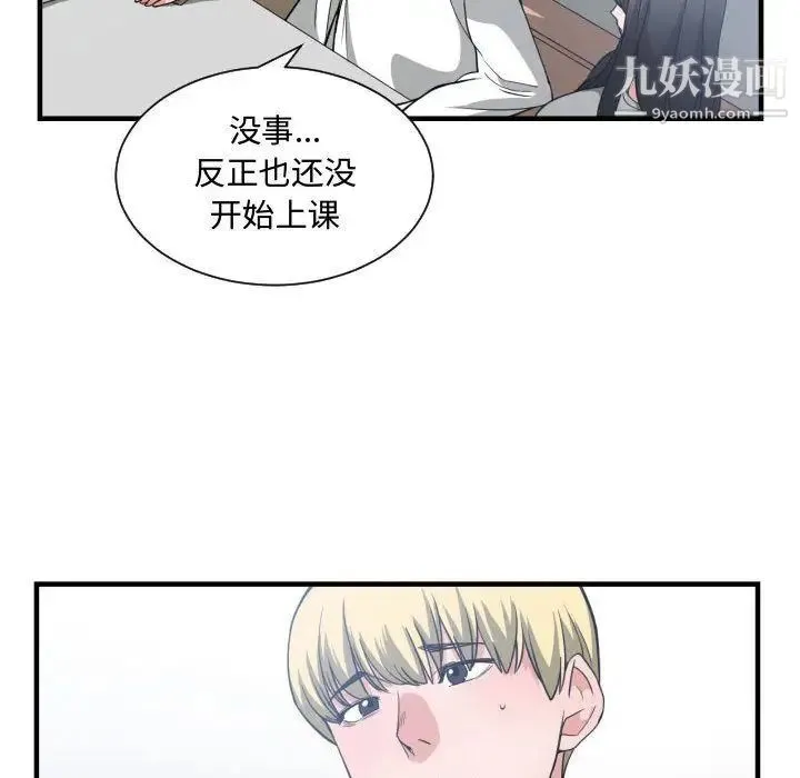 有什么了不起的! - 第30话 - page 80