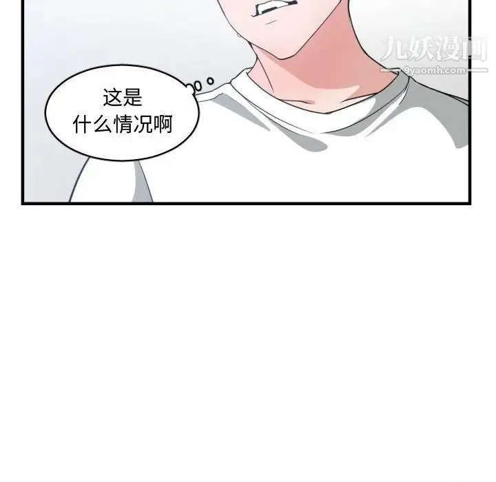 有什么了不起的! - 第30话 - page 81