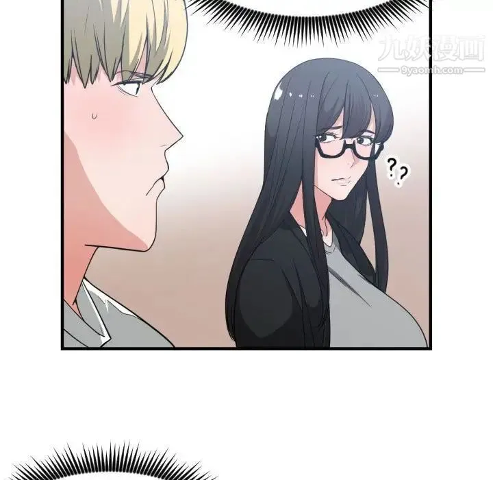 有什么了不起的! - 第30话 - page 84