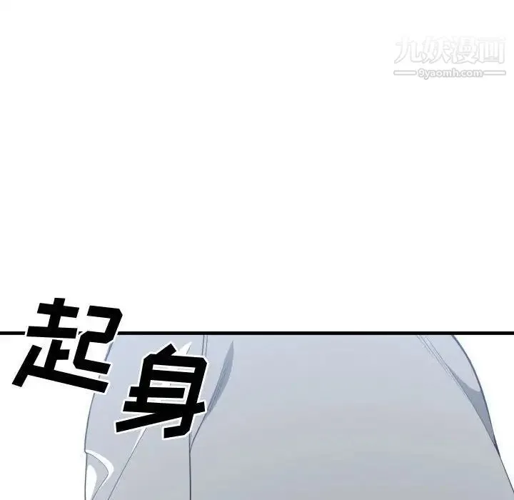 有什么了不起的! - 第30话 - page 92