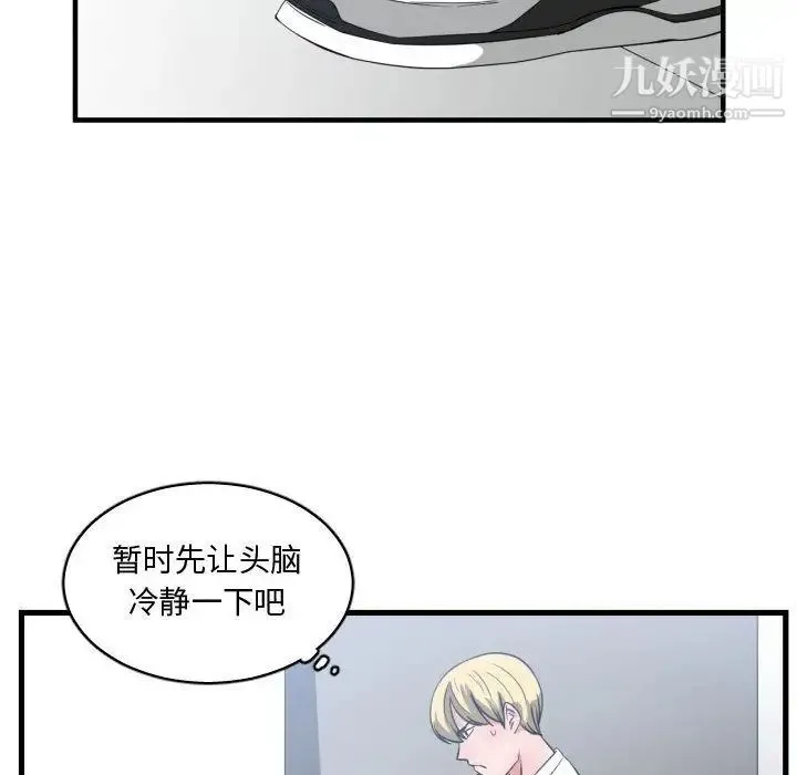 有什么了不起的! - 第30话 - page 100