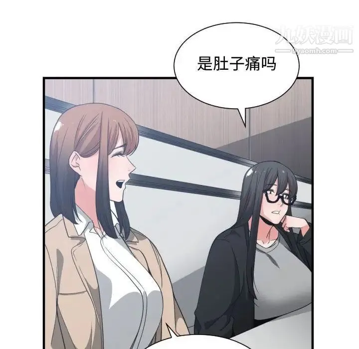 有什么了不起的! - 第30话 - page 102