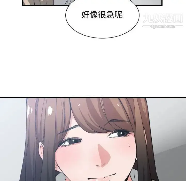 有什么了不起的! - 第30话 - page 103