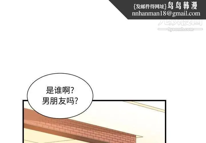 有什么了不起的! - 第33话 - page 1