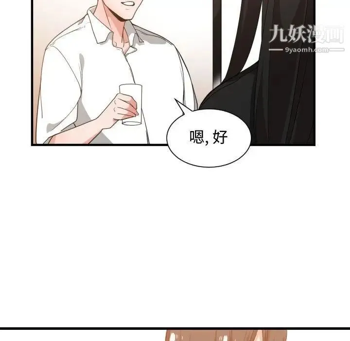 有什么了不起的! - 第33话 - page 7