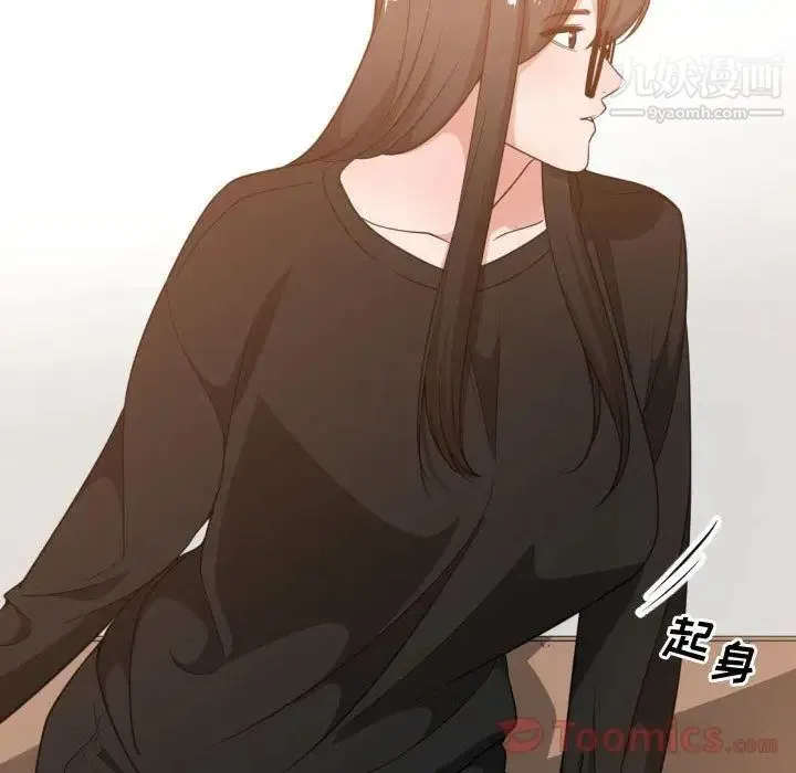 有什么了不起的! - 第33话 - page 8