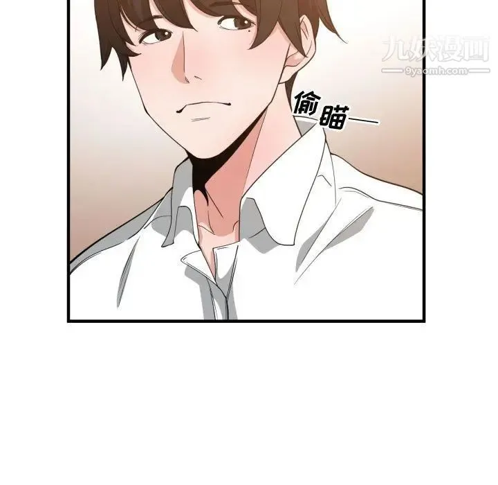 有什么了不起的! - 第33话 - page 11