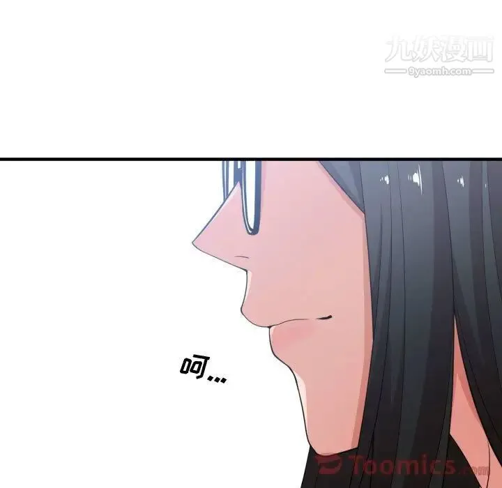 有什么了不起的! - 第33话 - page 15