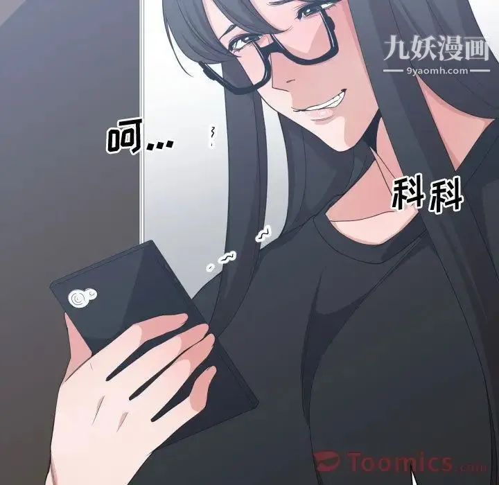 有什么了不起的! - 第33话 - page 17