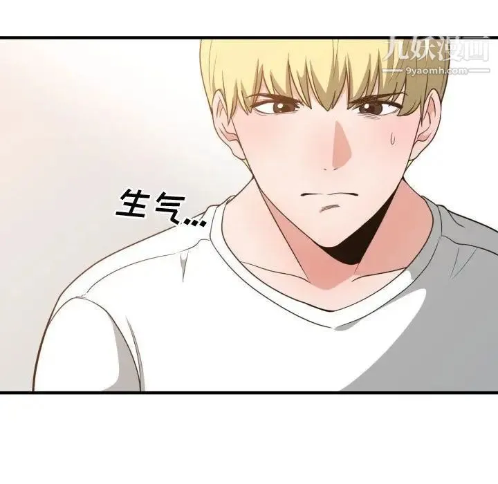 有什么了不起的! - 第33话 - page 26