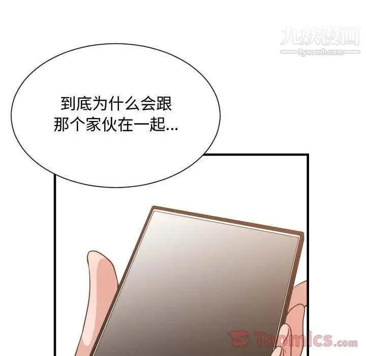 有什么了不起的! - 第33话 - page 27