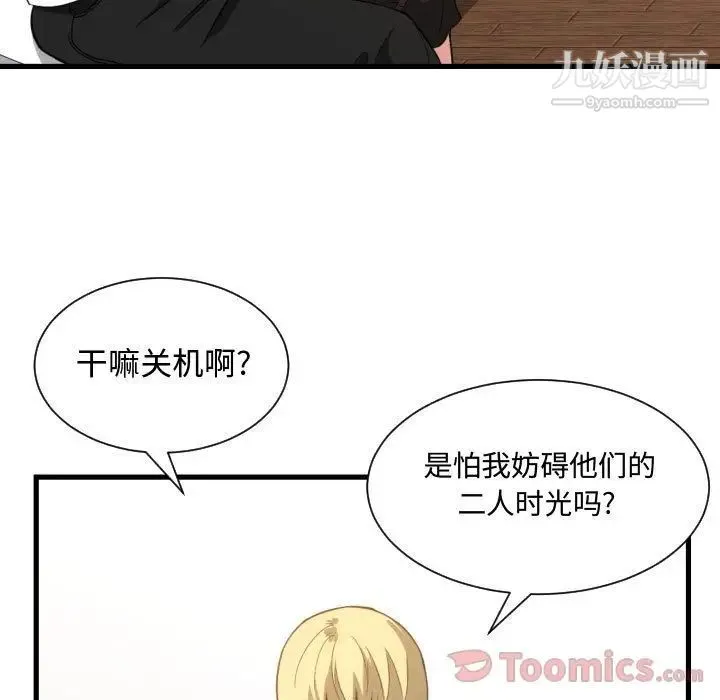 有什么了不起的! - 第33话 - page 35