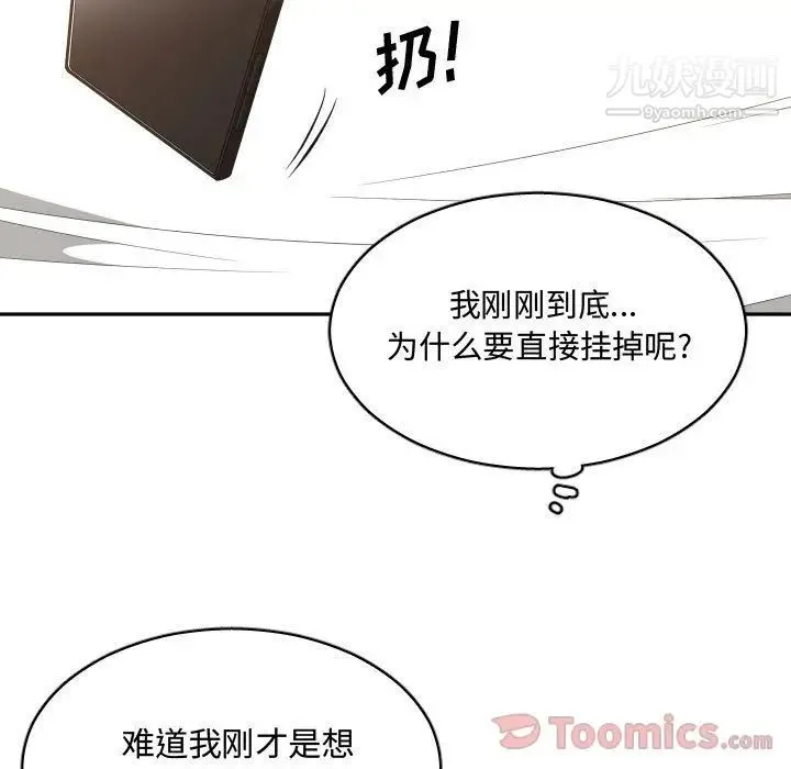 有什么了不起的! - 第33话 - page 39