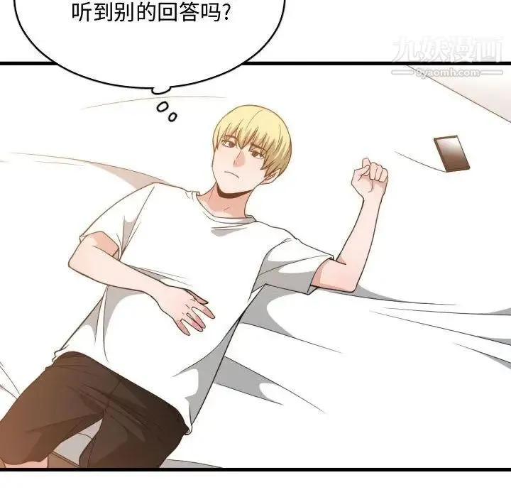 有什么了不起的! - 第33话 - page 40