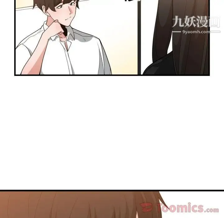 有什么了不起的! - 第33话 - page 45