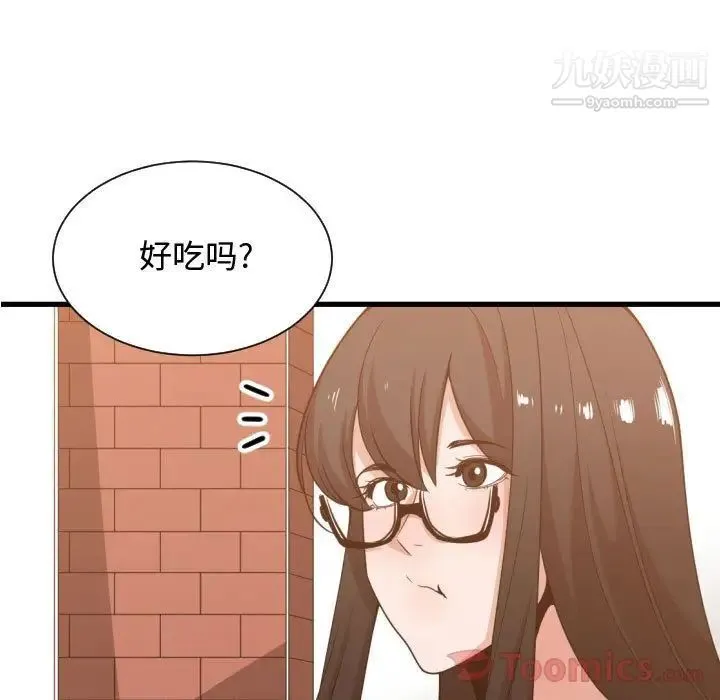 有什么了不起的! - 第33话 - page 47