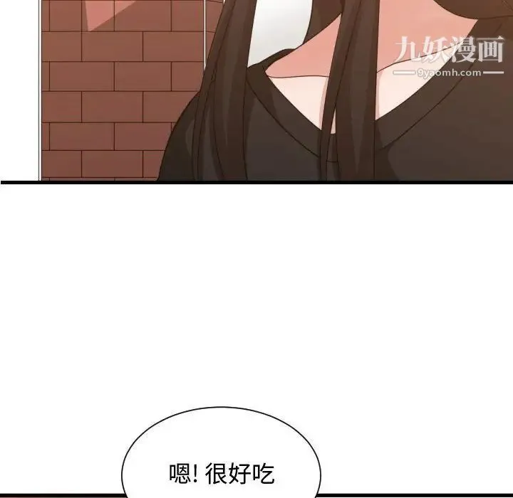 有什么了不起的! - 第33话 - page 48