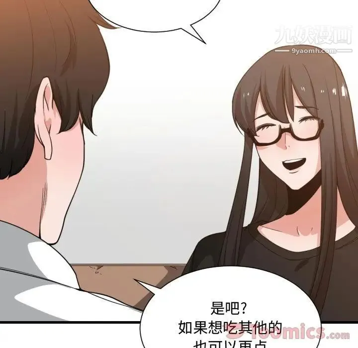 有什么了不起的! - 第33话 - page 49