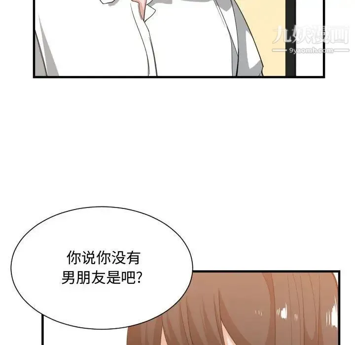 有什么了不起的! - 第33话 - page 54