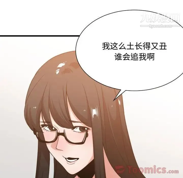 有什么了不起的! - 第33话 - page 59