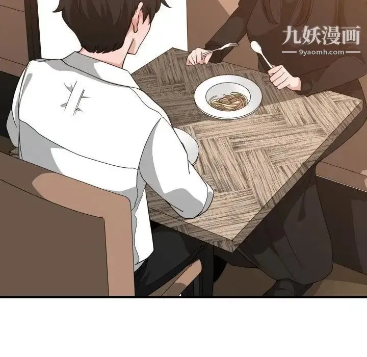 有什么了不起的! - 第33话 - page 66