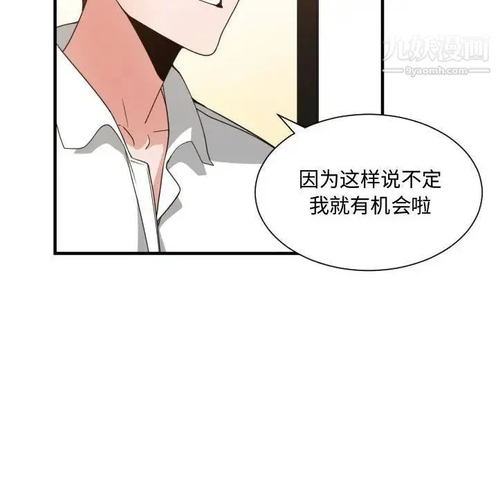 有什么了不起的! - 第33话 - page 68