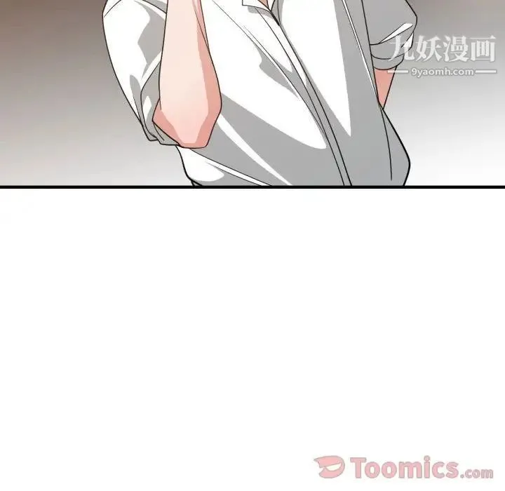 有什么了不起的! - 第33话 - page 93