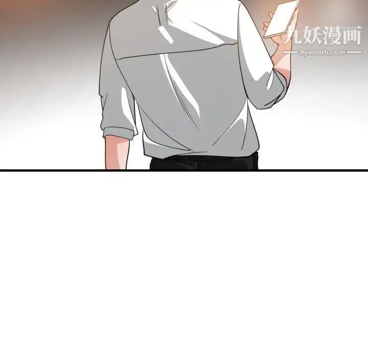 有什么了不起的! - 第33话 - page 96