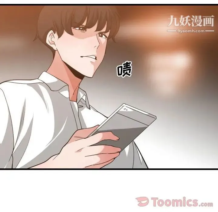 有什么了不起的! - 第33话 - page 97