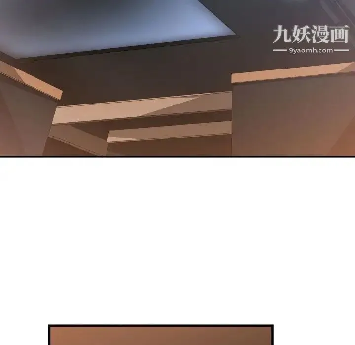 有什么了不起的! - 第33话 - page 100