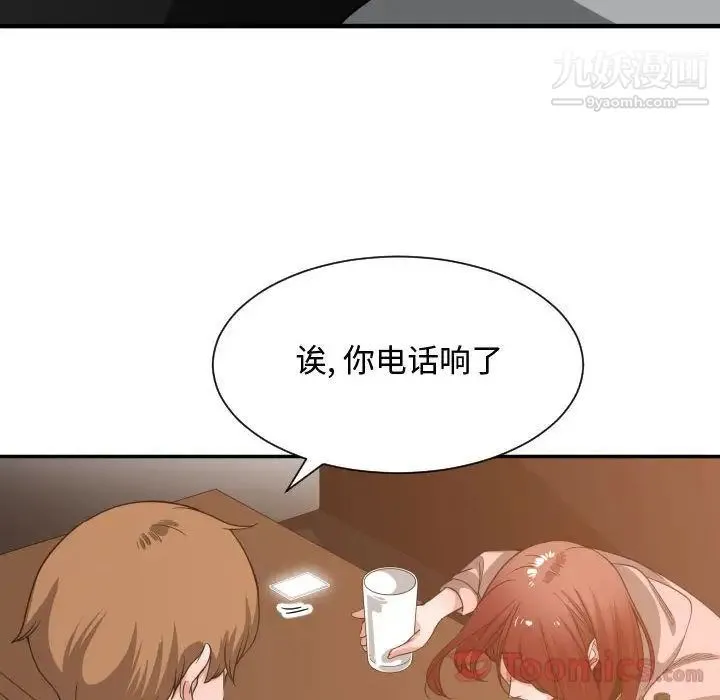 有什么了不起的! - 第33话 - page 103
