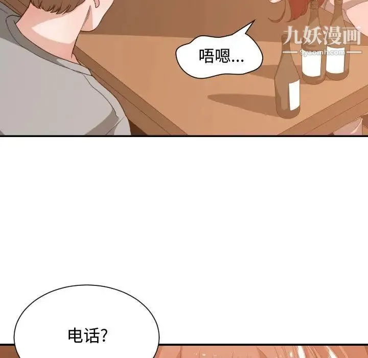 有什么了不起的! - 第33话 - page 104