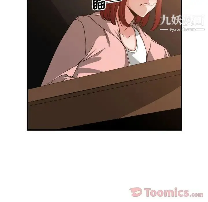 有什么了不起的! - 第33话 - page 107