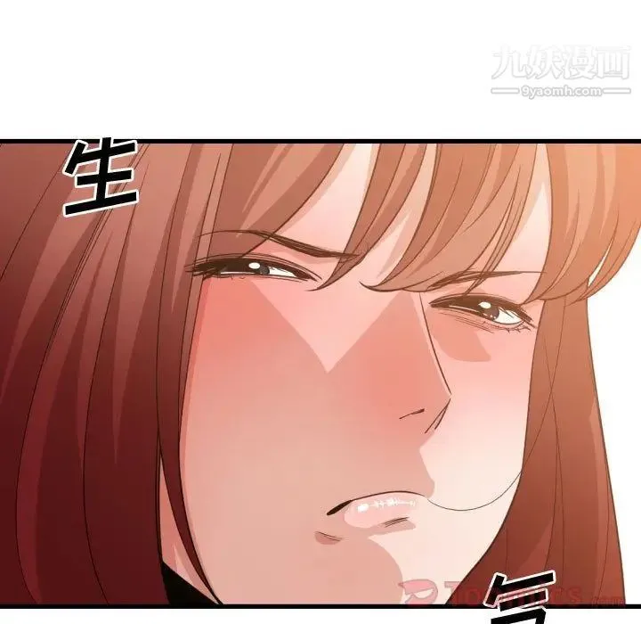 有什么了不起的! - 第33话 - page 108