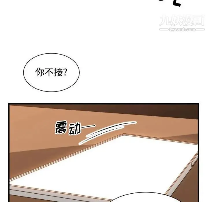 有什么了不起的! - 第33话 - page 109