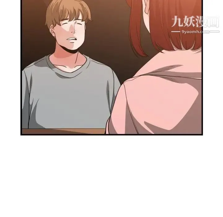 有什么了不起的! - 第33话 - page 111