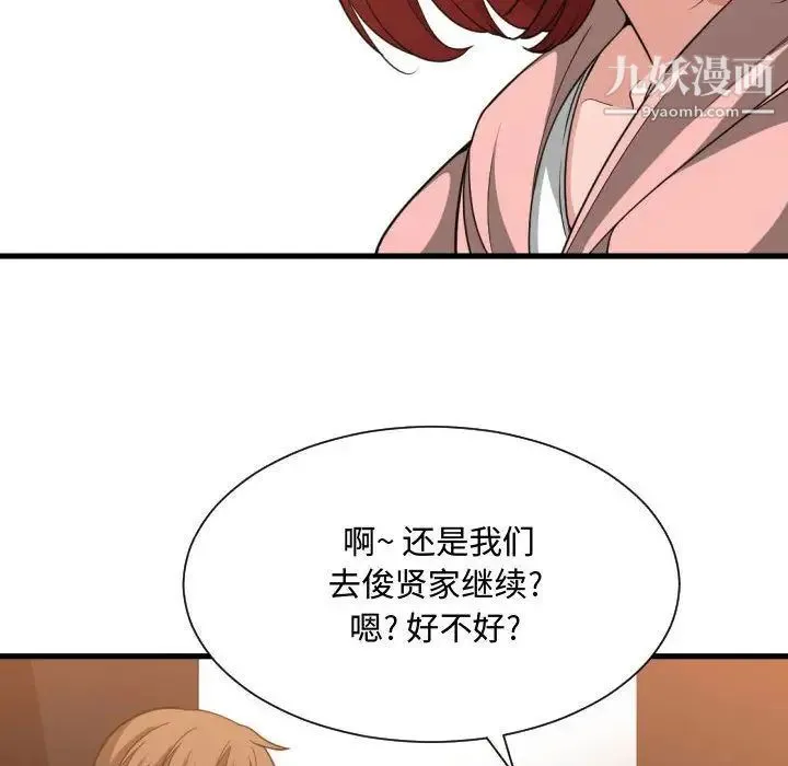 有什么了不起的! - 第33话 - page 113