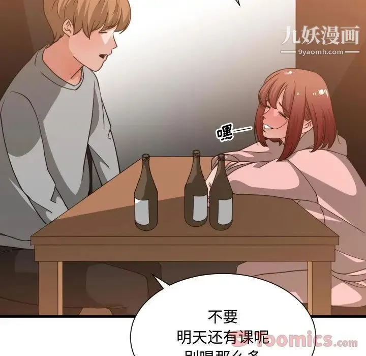 有什么了不起的! - 第33话 - page 114