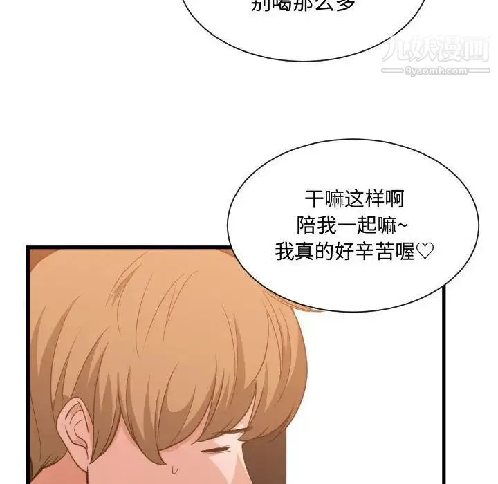有什么了不起的! - 第33话 - page 115