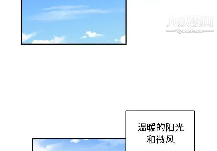 有什么了不起的! - 第12话 - page 2