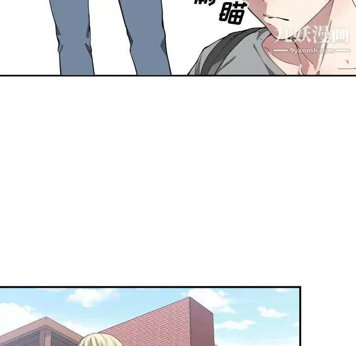 有什么了不起的! - 第12话 - page 6