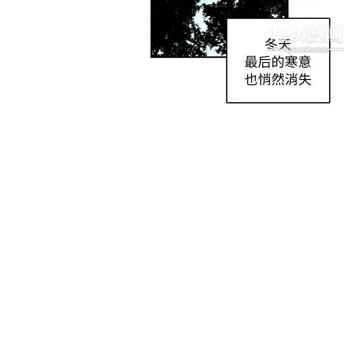 有什么了不起的! - 第12话 - page 13