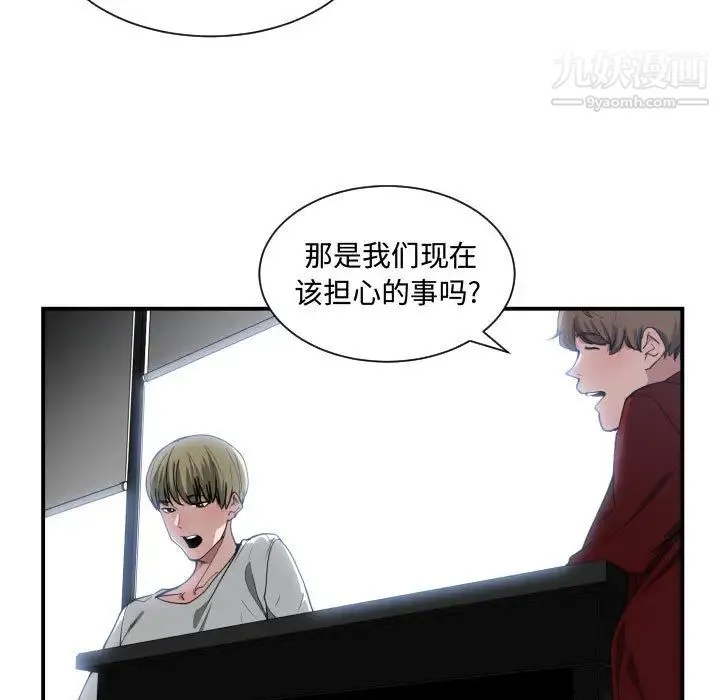 有什么了不起的! - 第12话 - page 17