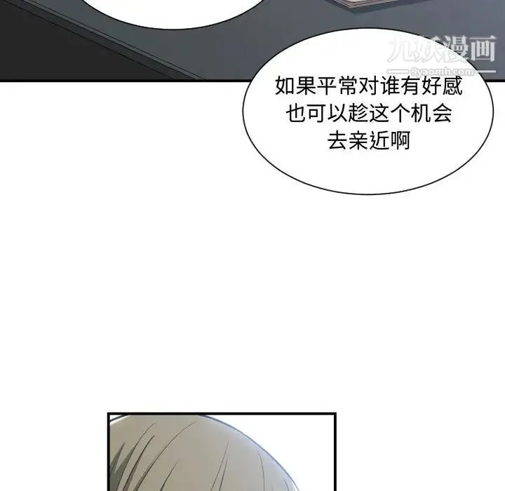 有什么了不起的! - 第12话 - page 22
