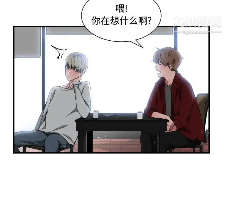 有什么了不起的! - 第12话 - page 29