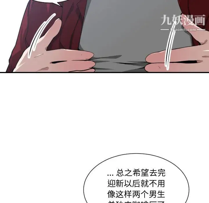 有什么了不起的! - 第12话 - page 34