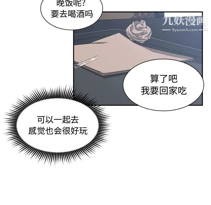 有什么了不起的! - 第12话 - page 37
