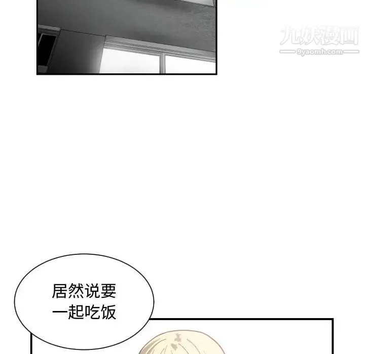 有什么了不起的! - 第12话 - page 39