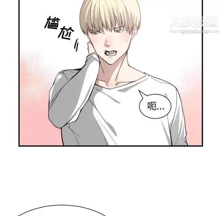 有什么了不起的! - 第12话 - page 40