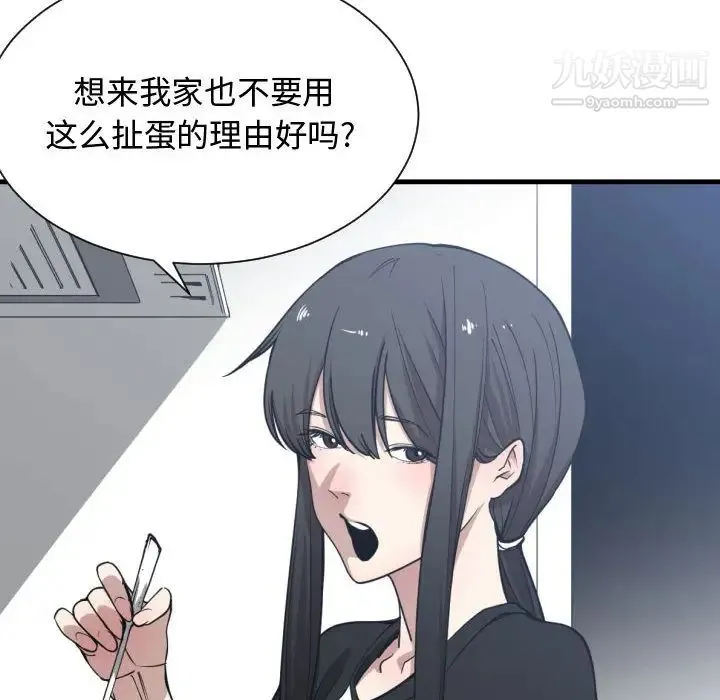 有什么了不起的! - 第12话 - page 41